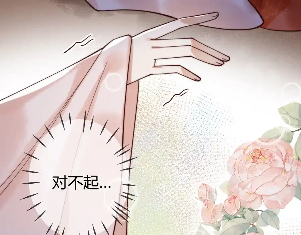 《国医狂妃》第72话 素暖嘎了 第81页