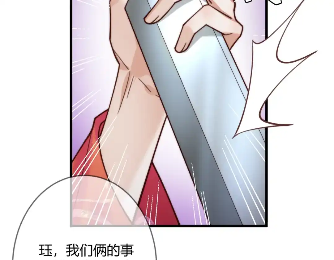 《国医狂妃》第72话 素暖嘎了 第58页