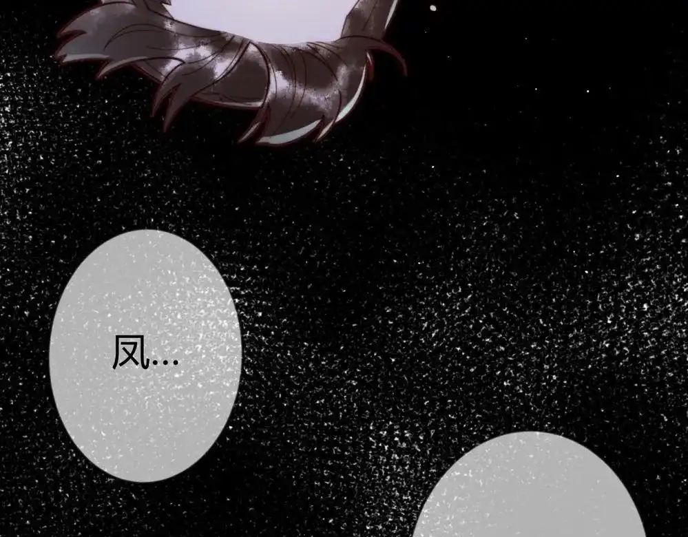 《国医狂妃》第72话 素暖嘎了 第88页