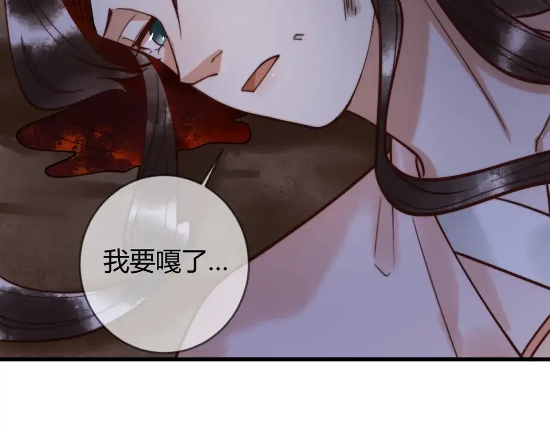 《国医狂妃》第72话 素暖嘎了 第70页