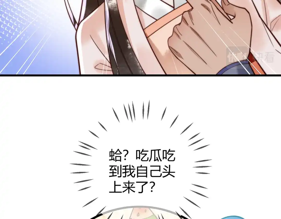 《国医狂妃》第72话 素暖嘎了 第30页
