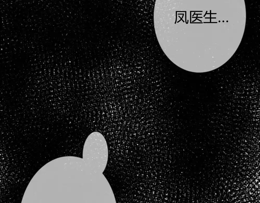 《国医狂妃》第72话 素暖嘎了 第89页