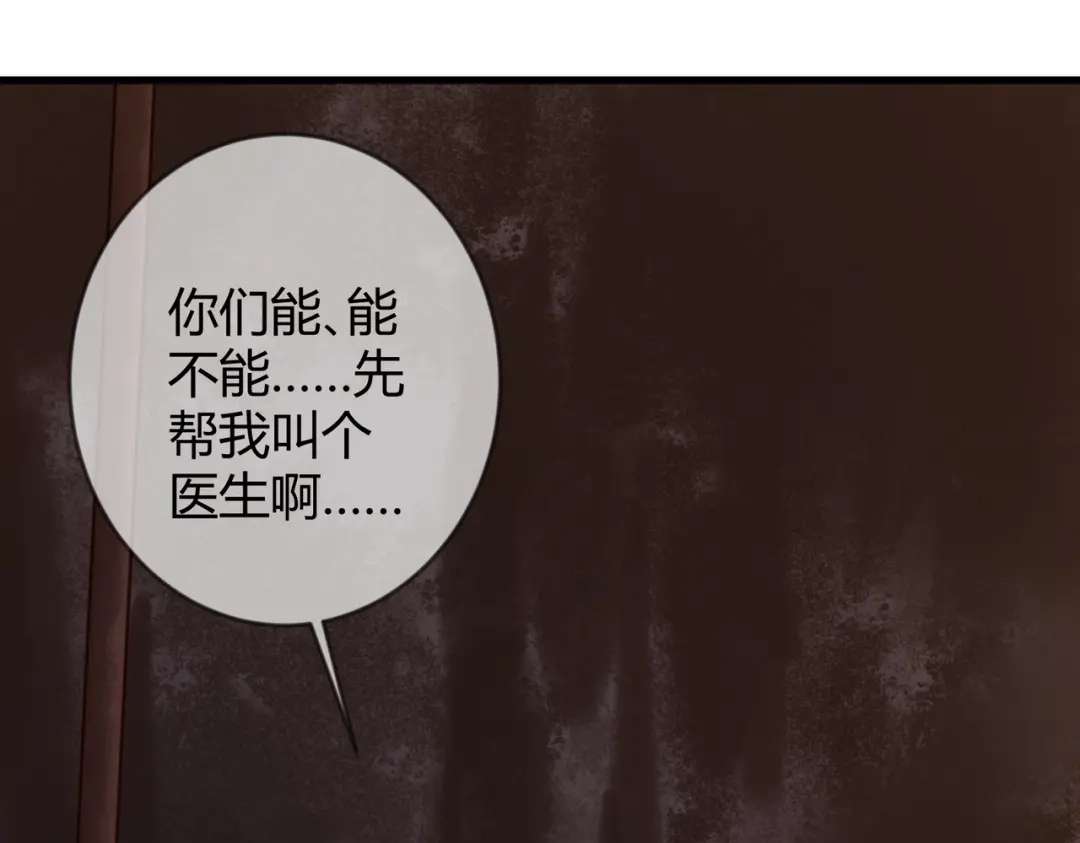 《国医狂妃》第72话 素暖嘎了 第67页