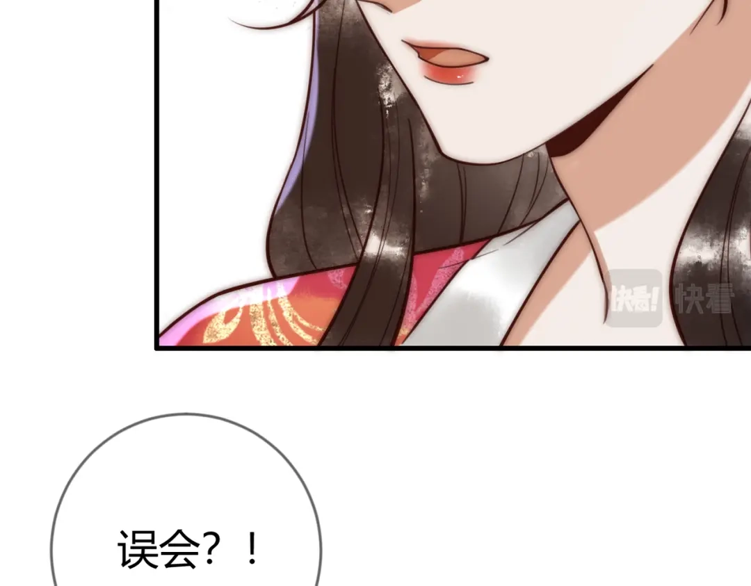 《国医狂妃》第72话 素暖嘎了 第19页