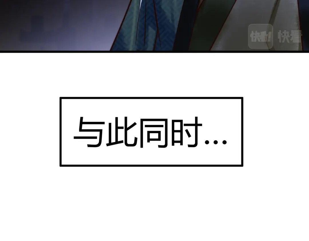 《国医狂妃》第72话 素暖嘎了 第51页
