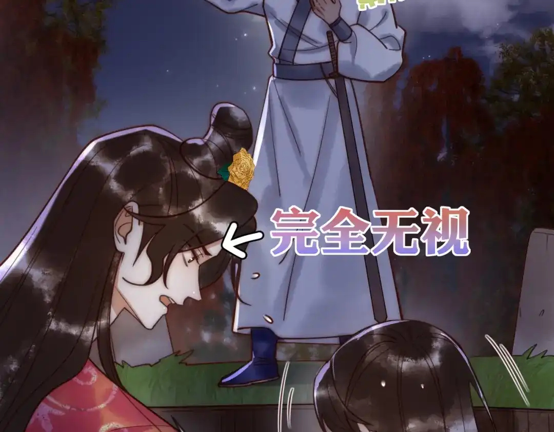 《国医狂妃》第72话 素暖嘎了 第14页