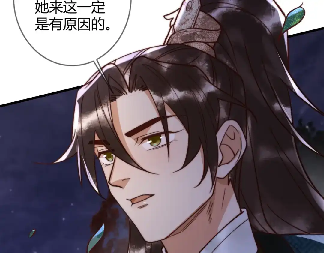 《国医狂妃》第72话 素暖嘎了 第47页