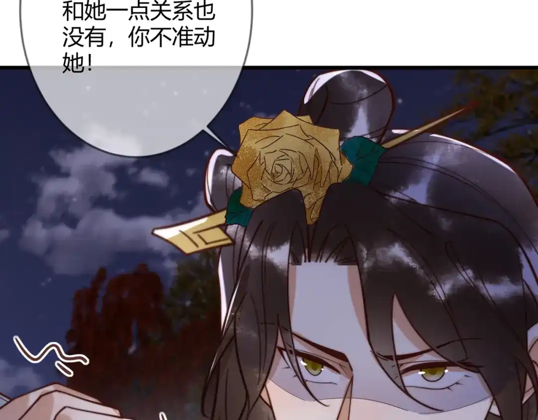 《国医狂妃》第72话 素暖嘎了 第59页