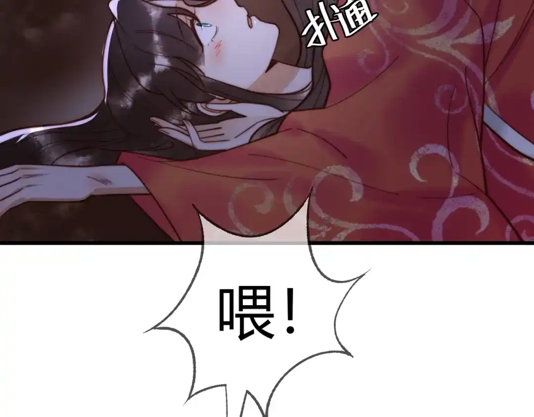 《国医狂妃》第72话 素暖嘎了 第5页