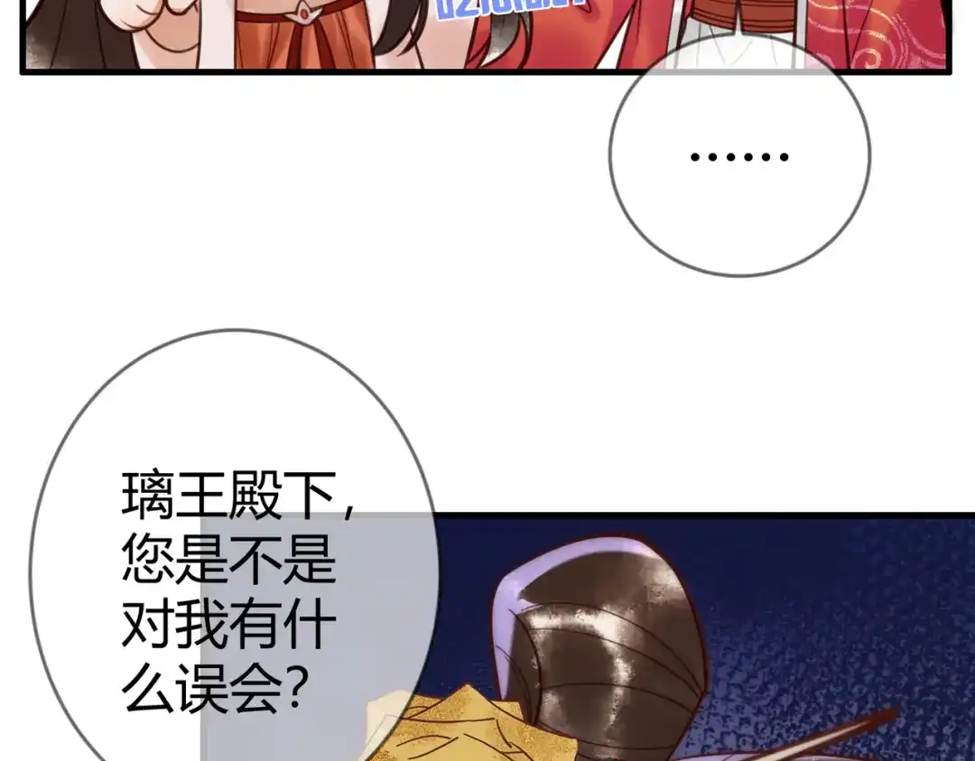 《国医狂妃》第72话 素暖嘎了 第17页