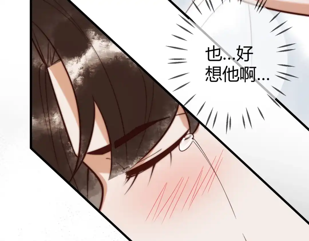 《国医狂妃》第73话 回到现代 第42页