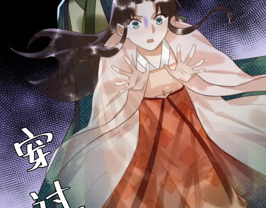 《国医狂妃》第73话 回到现代 第60页