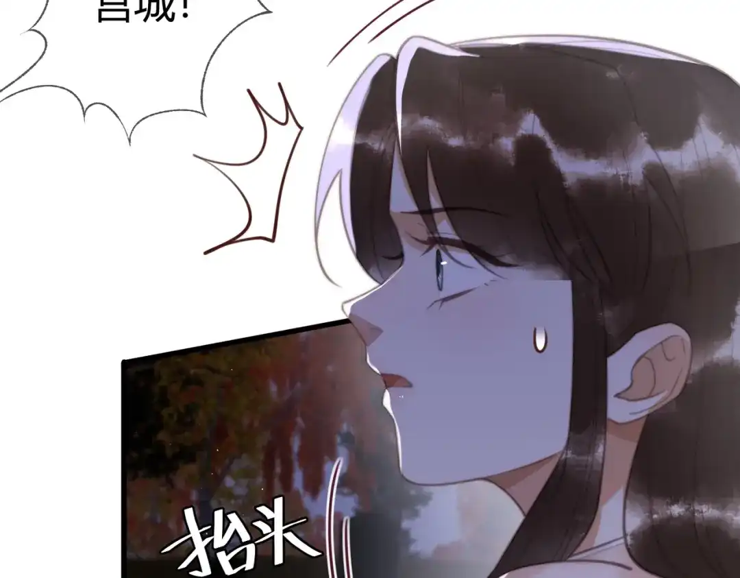 《国医狂妃》第73话 回到现代 第73页