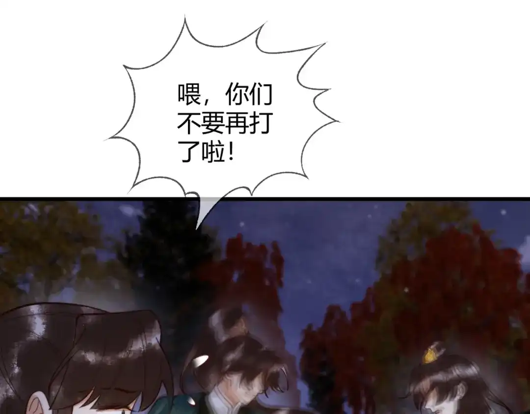 《国医狂妃》第73话 回到现代 第55页