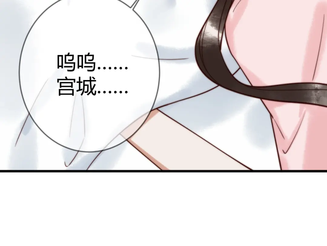 《国医狂妃》第73话 回到现代 第36页