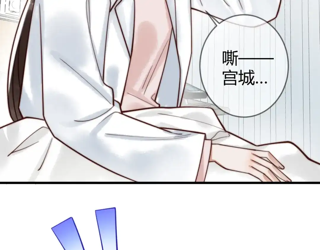 《国医狂妃》第73话 回到现代 第12页