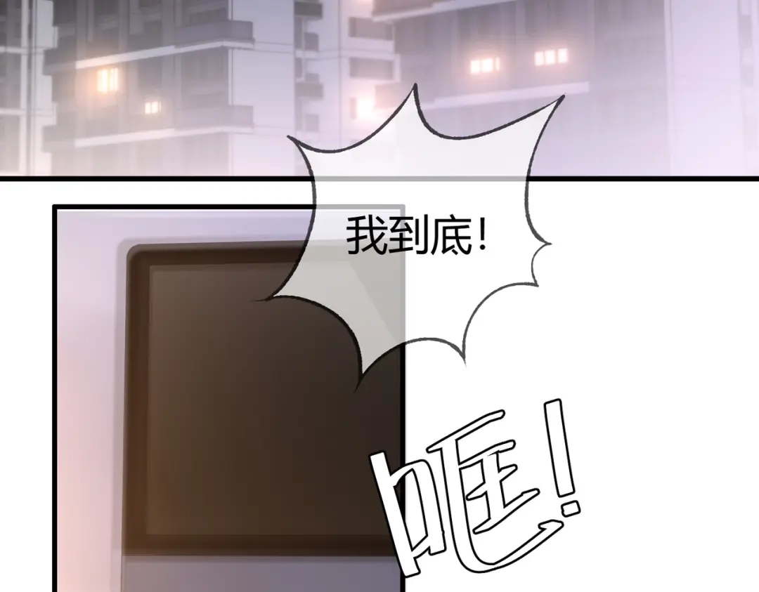 《国医狂妃》第73话 回到现代 第25页