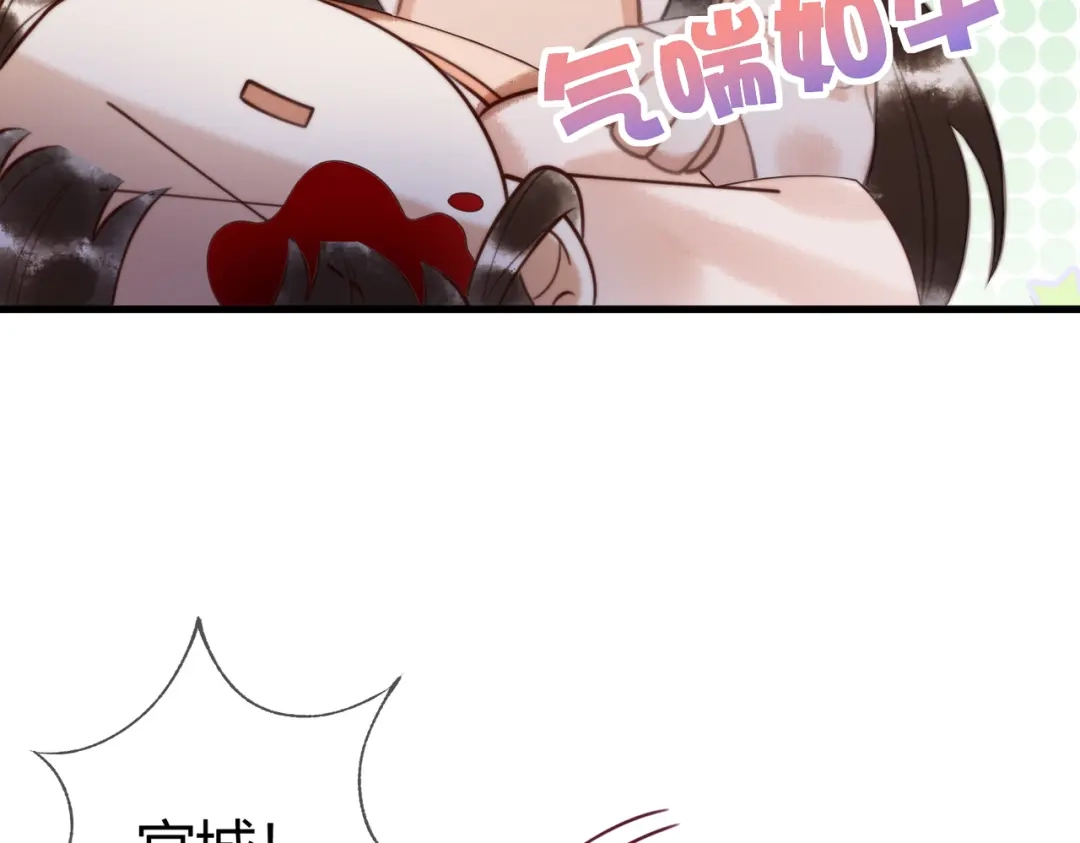 《国医狂妃》第73话 回到现代 第72页