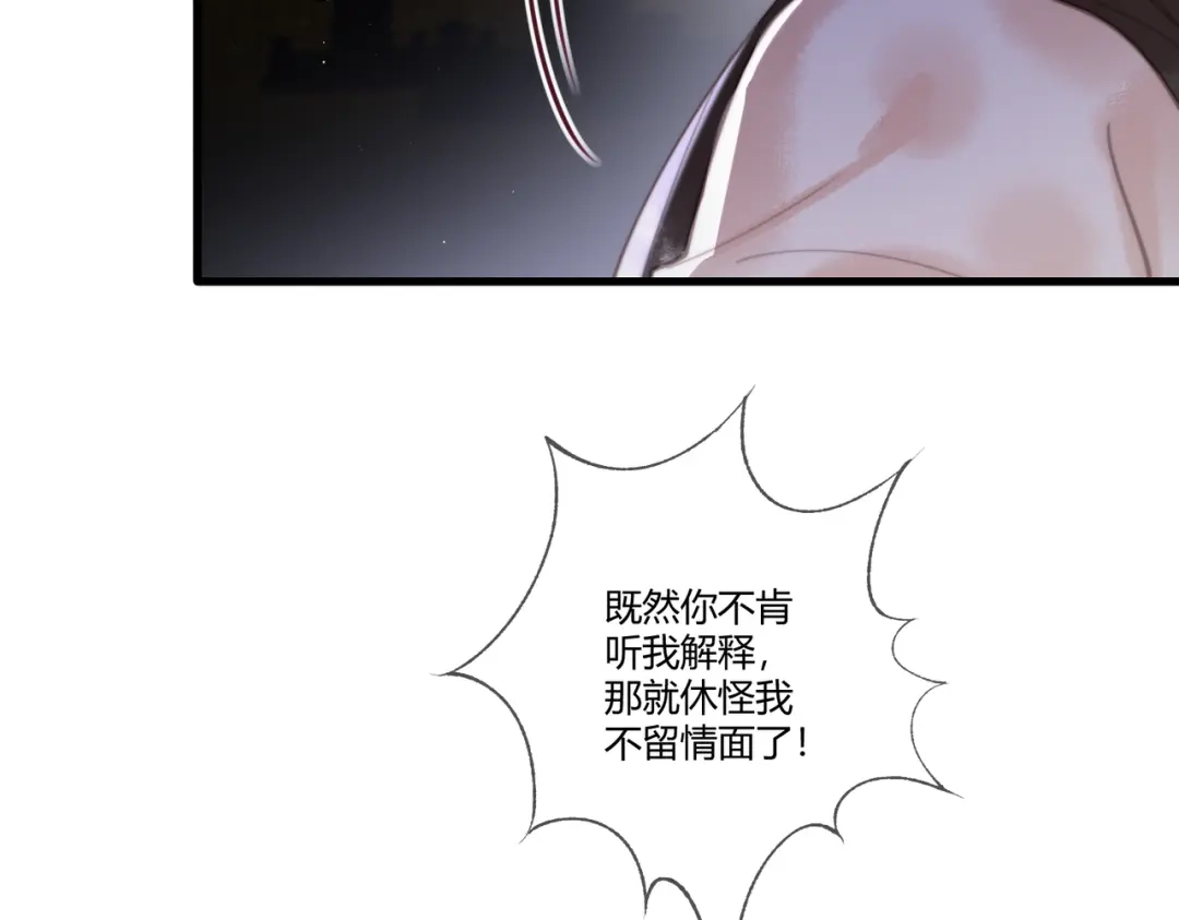 《国医狂妃》第73话 回到现代 第74页