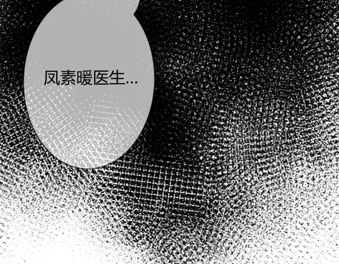 《国医狂妃》第73话 回到现代 第6页