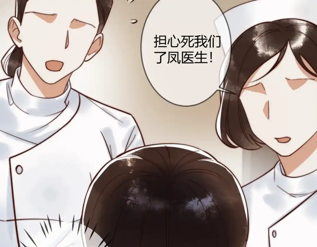 《国医狂妃》第73话 回到现代 第15页