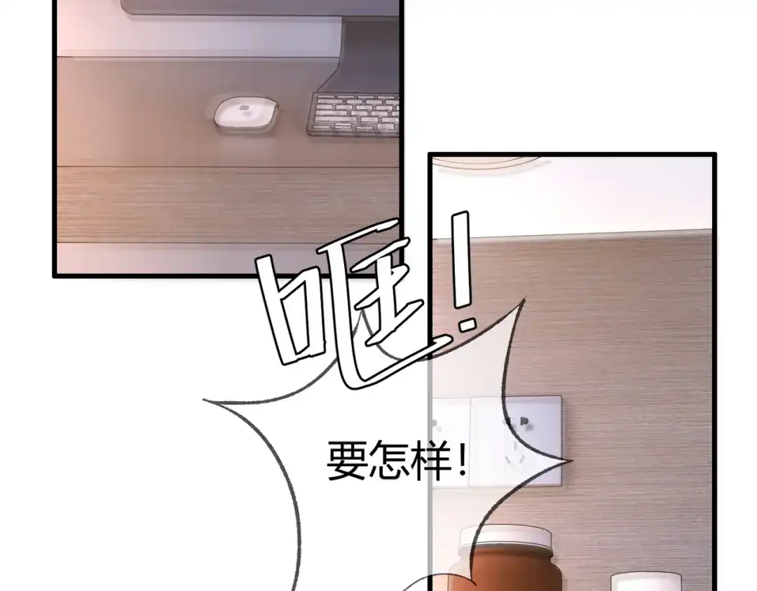 《国医狂妃》第73话 回到现代 第26页