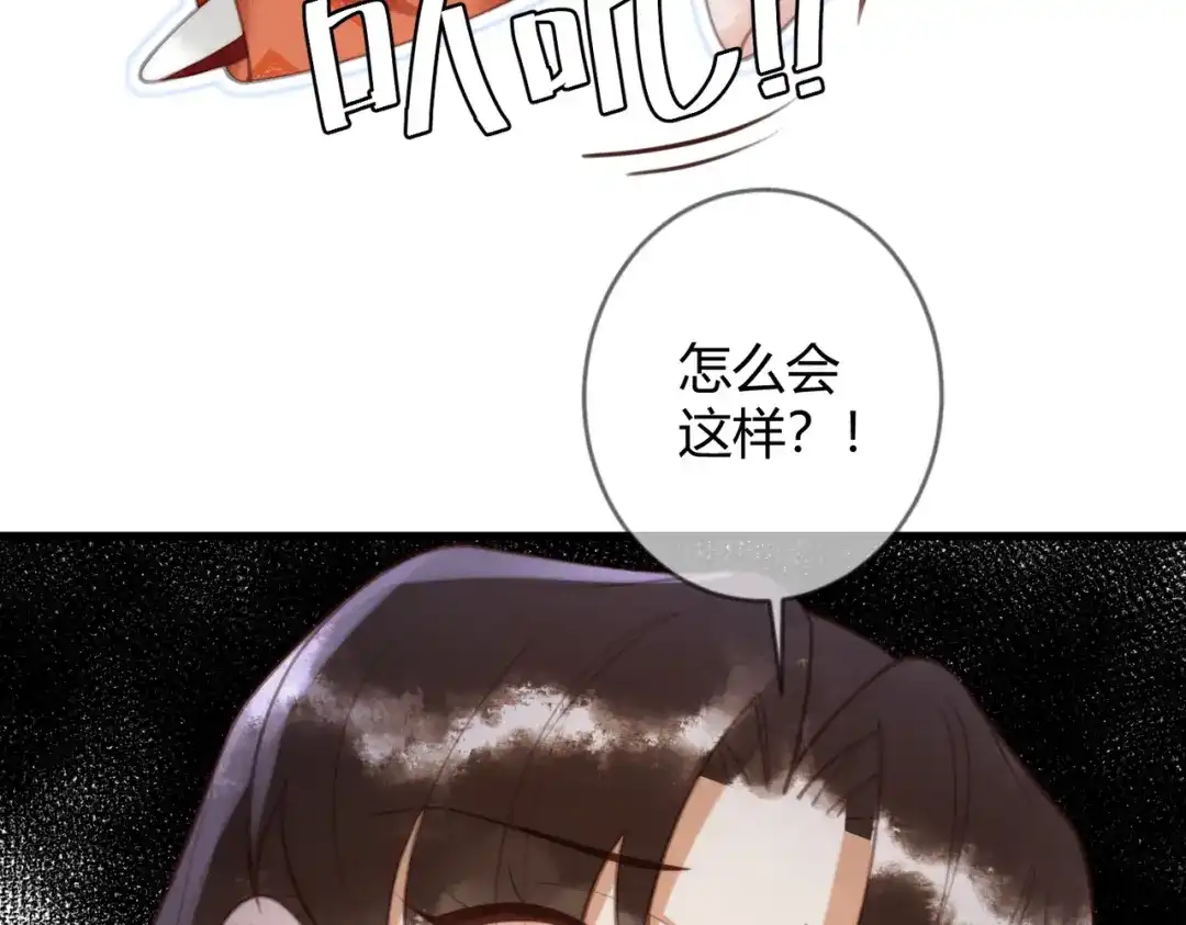 《国医狂妃》第73话 回到现代 第63页