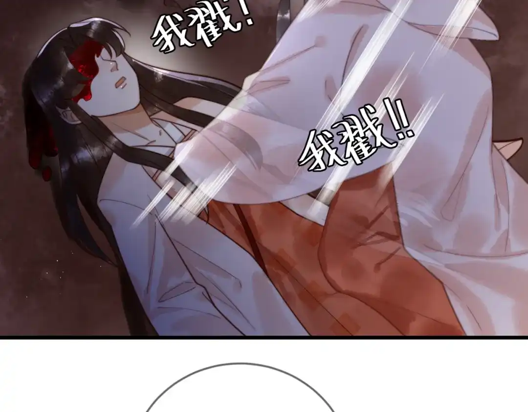 《国医狂妃》第73话 回到现代 第70页