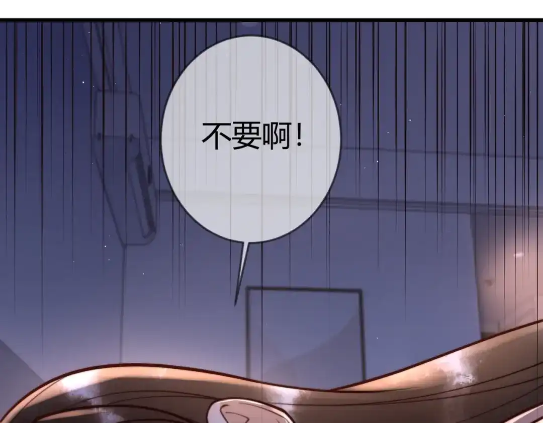 《国医狂妃》第73话 回到现代 第83页