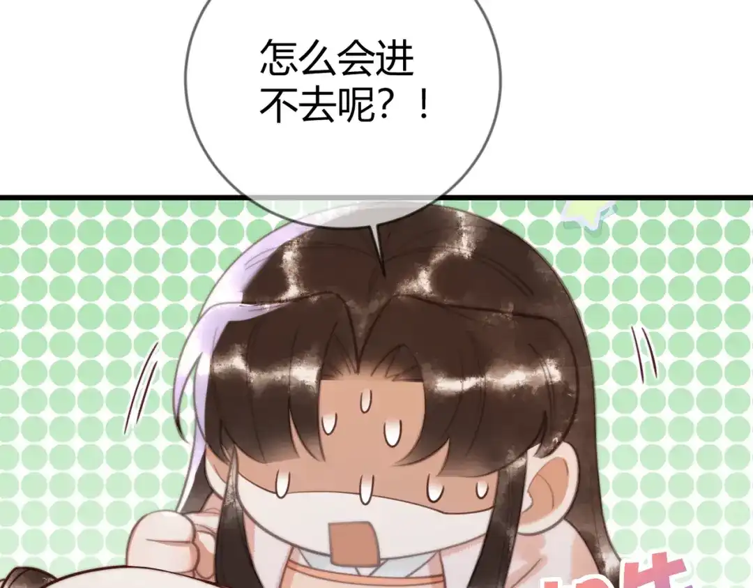 《国医狂妃》第73话 回到现代 第71页