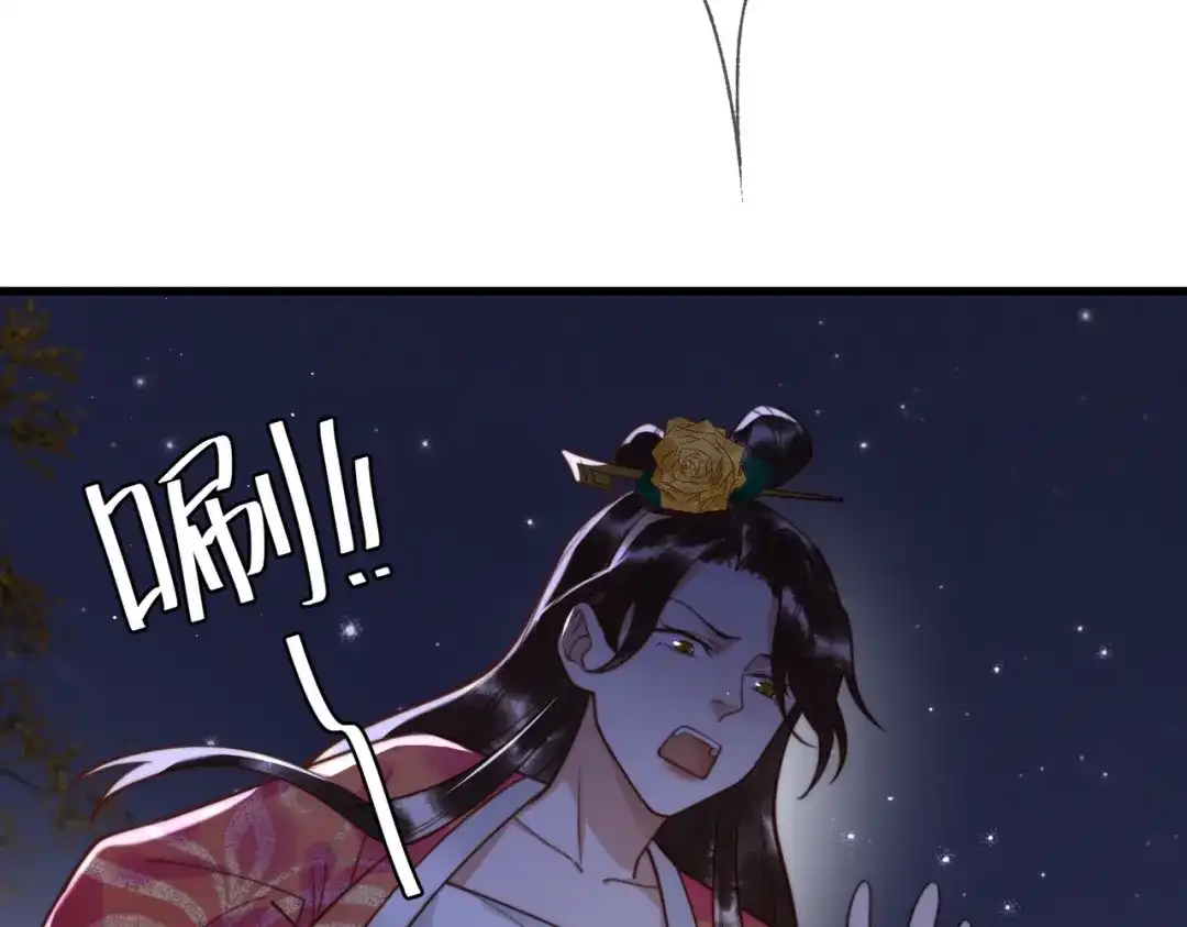 《国医狂妃》第73话 回到现代 第75页