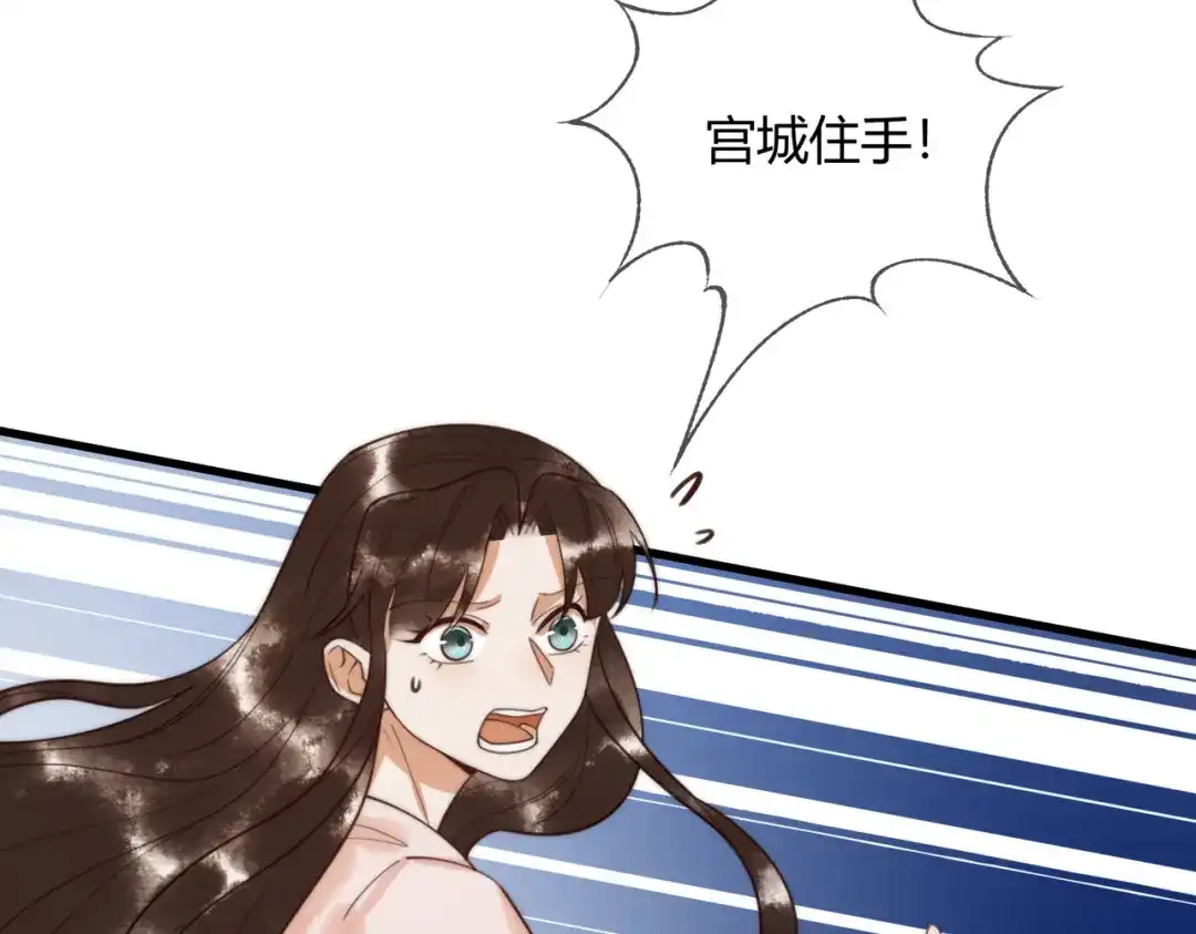 《国医狂妃》第73话 回到现代 第57页
