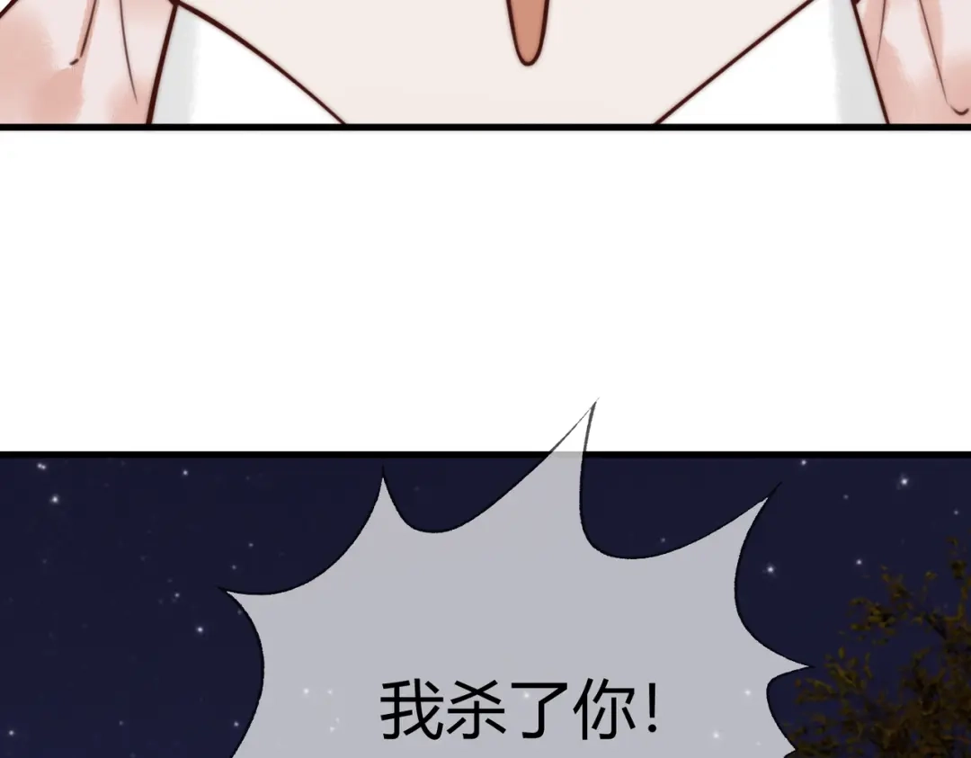 《国医狂妃》第73话 回到现代 第50页