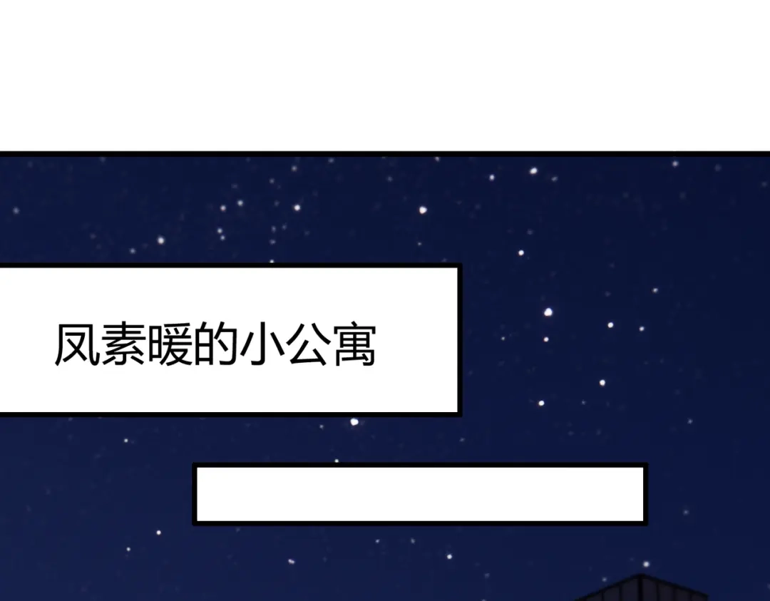 《国医狂妃》第73话 回到现代 第23页