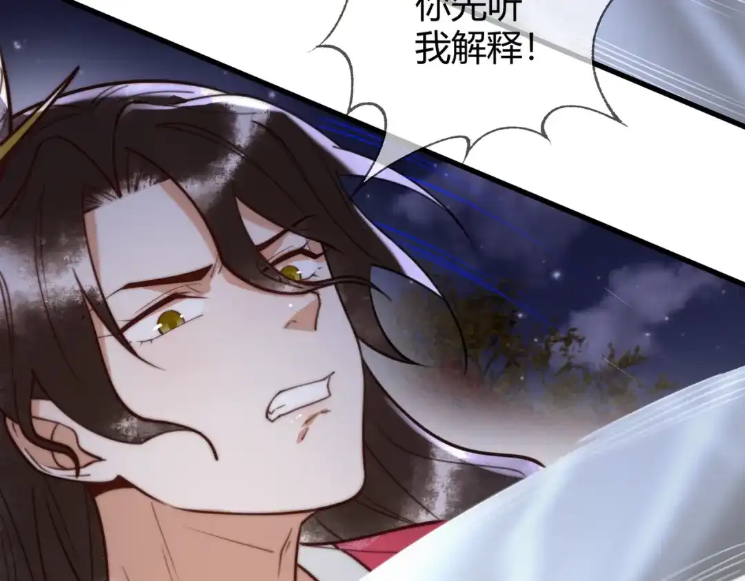 《国医狂妃》第73话 回到现代 第53页