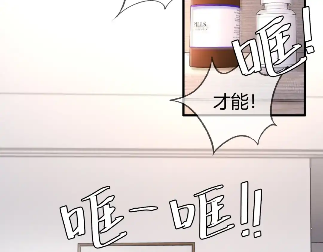 《国医狂妃》第73话 回到现代 第27页