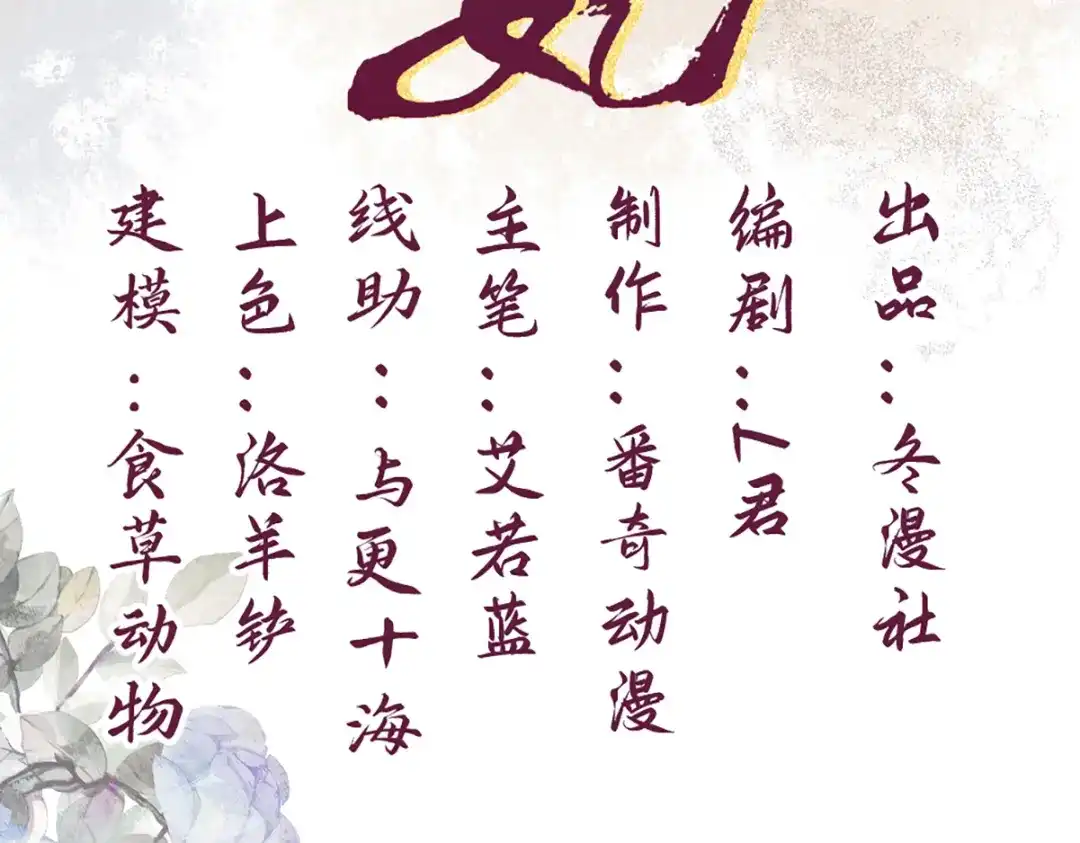 《国医狂妃》第73话 回到现代 第2页