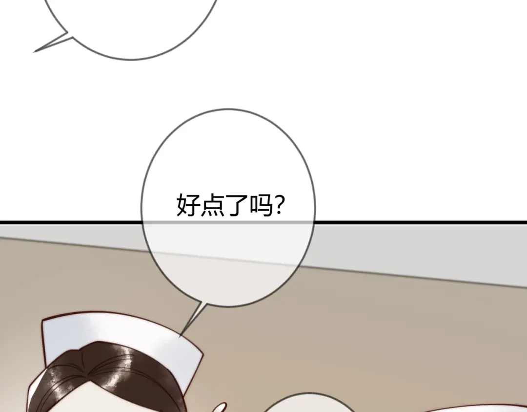 《国医狂妃》第73话 回到现代 第14页