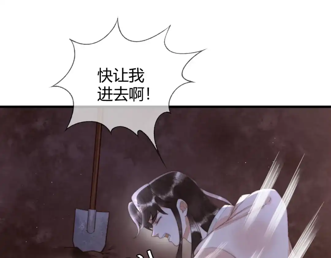 《国医狂妃》第73话 回到现代 第69页
