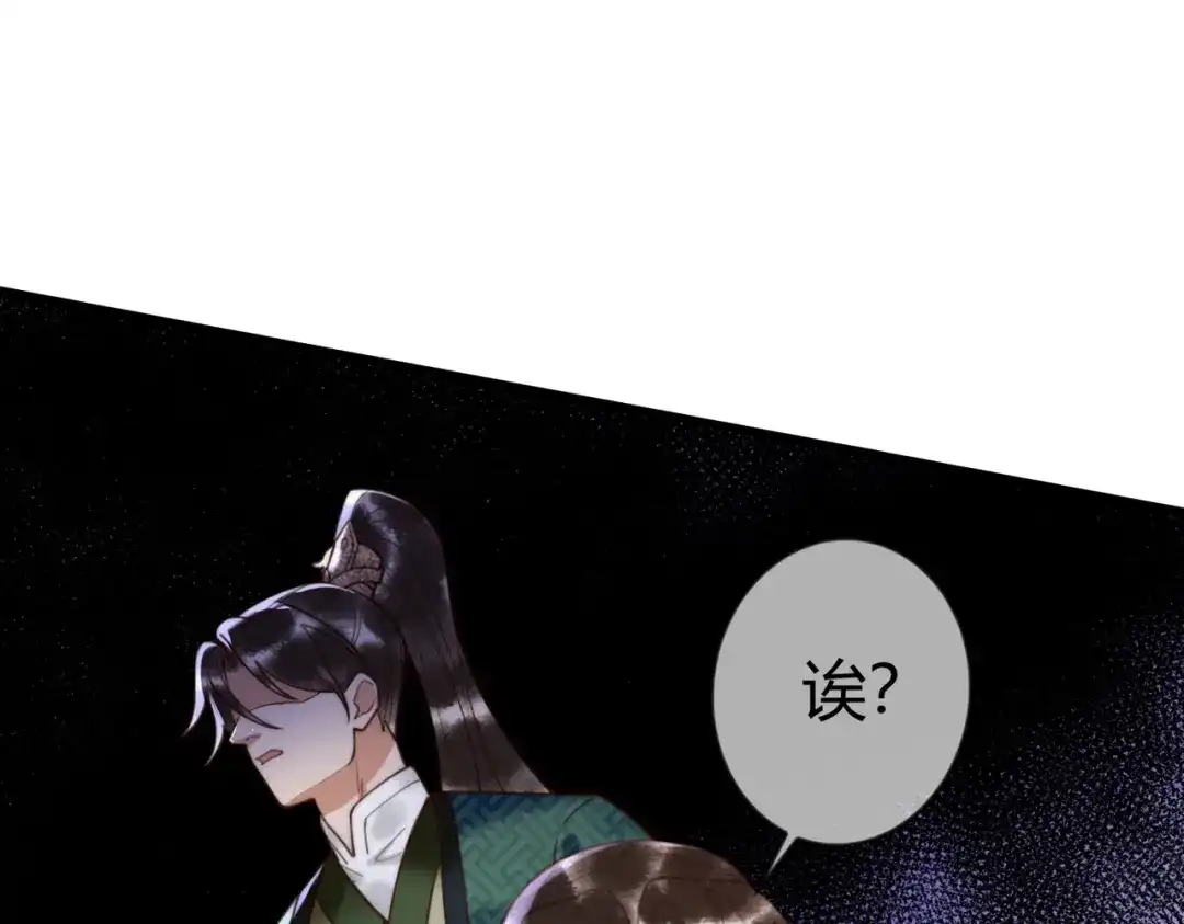《国医狂妃》第73话 回到现代 第59页