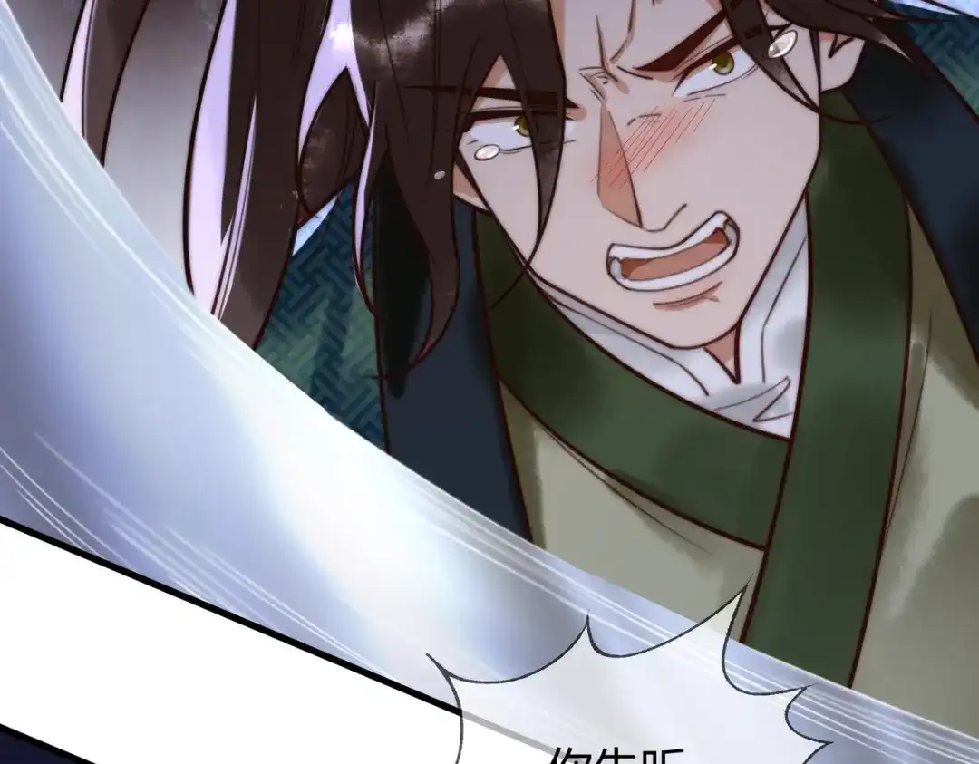 《国医狂妃》第73话 回到现代 第52页