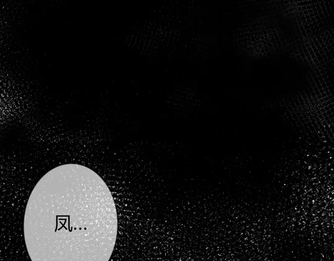 《国医狂妃》第73话 回到现代 第4页