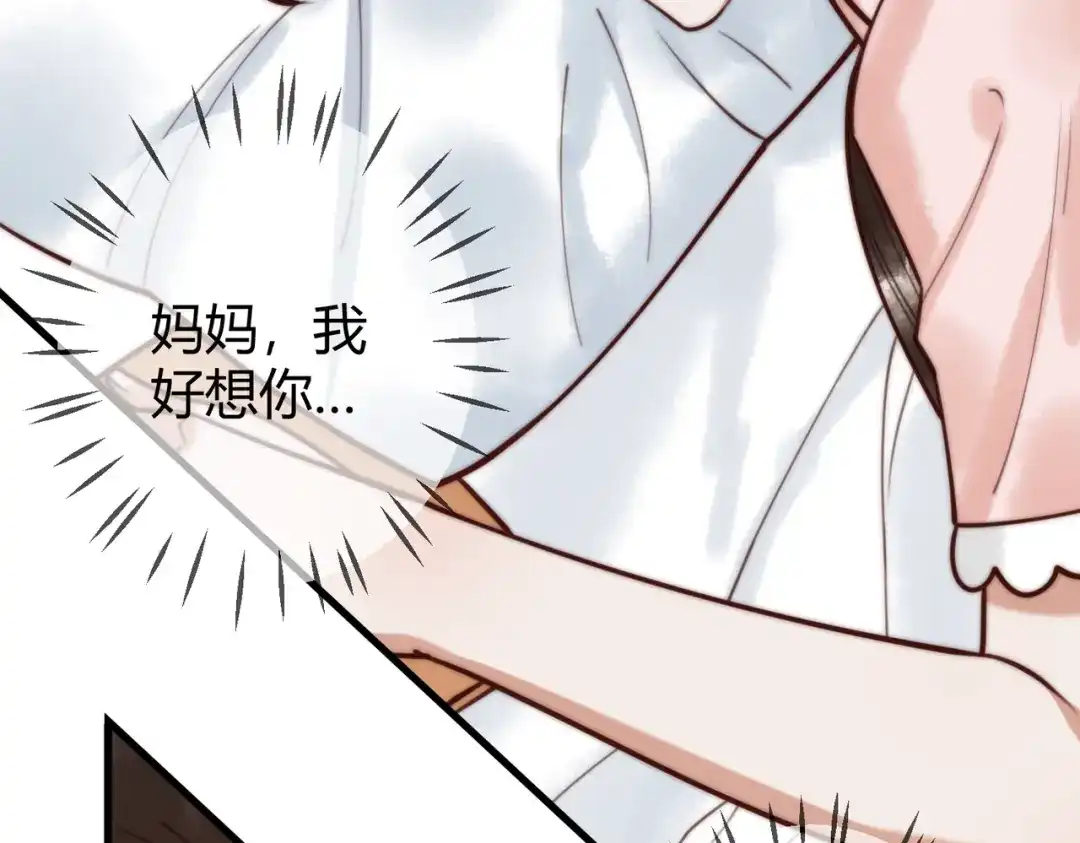 《国医狂妃》第73话 回到现代 第41页