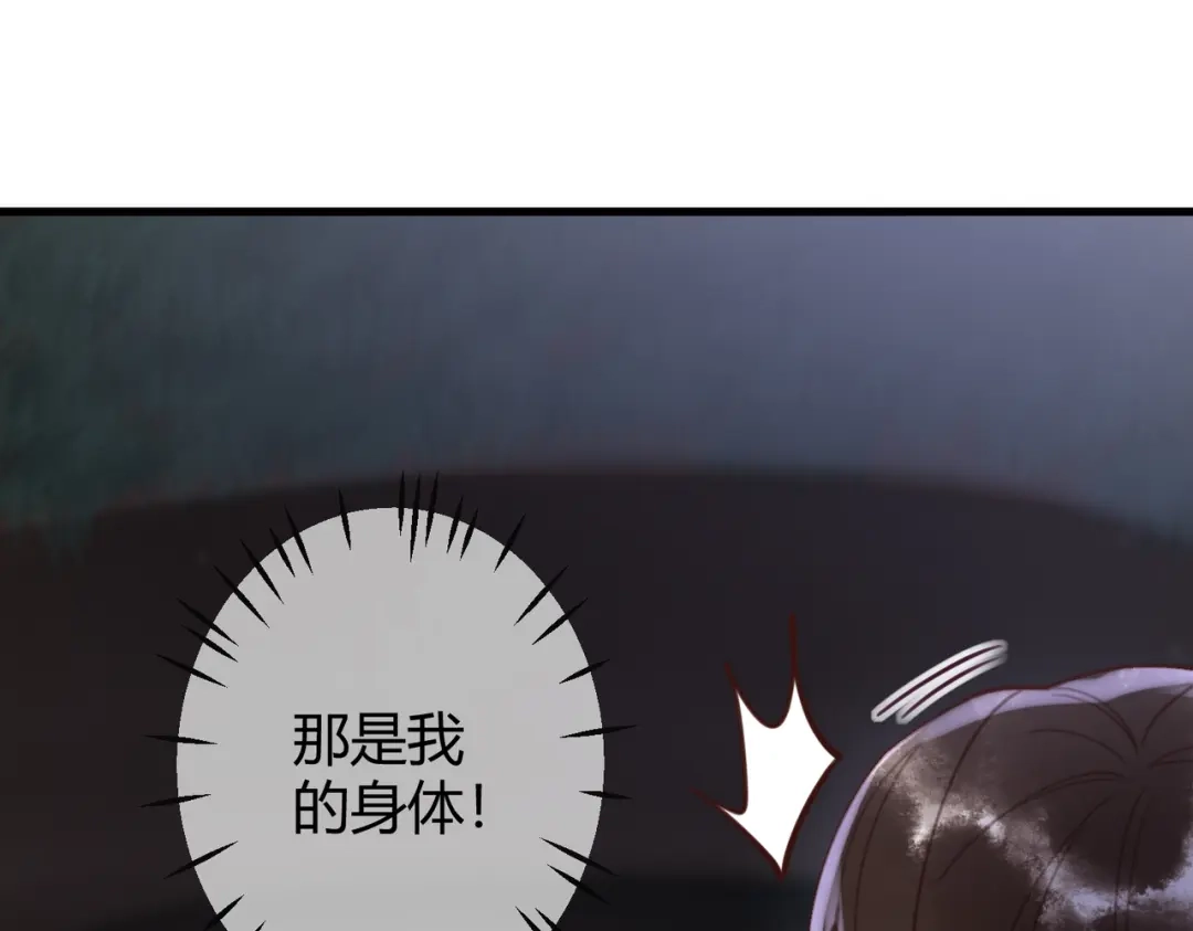 《国医狂妃》第73话 回到现代 第65页