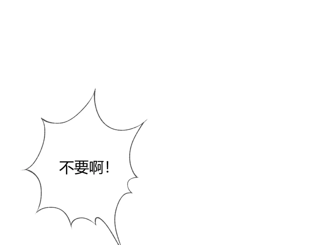 《国医狂妃》第74话 终于回来了 第4页