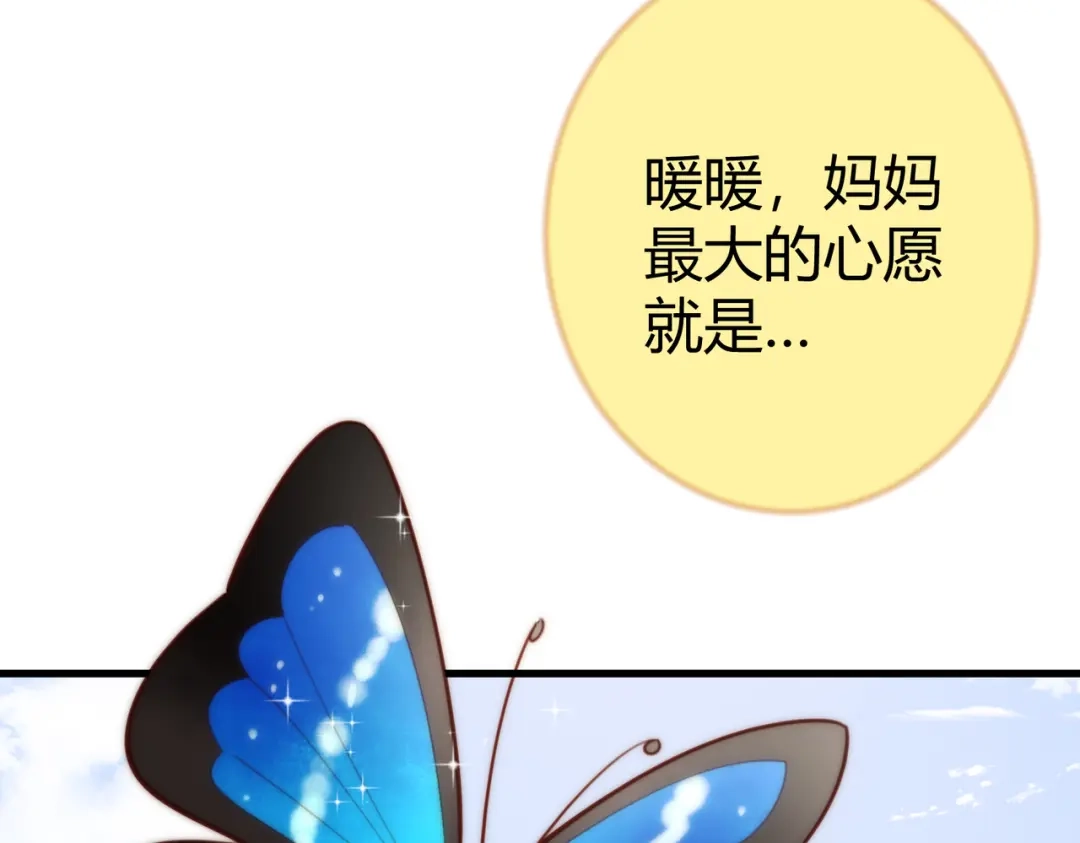 《国医狂妃》第74话 终于回来了 第58页