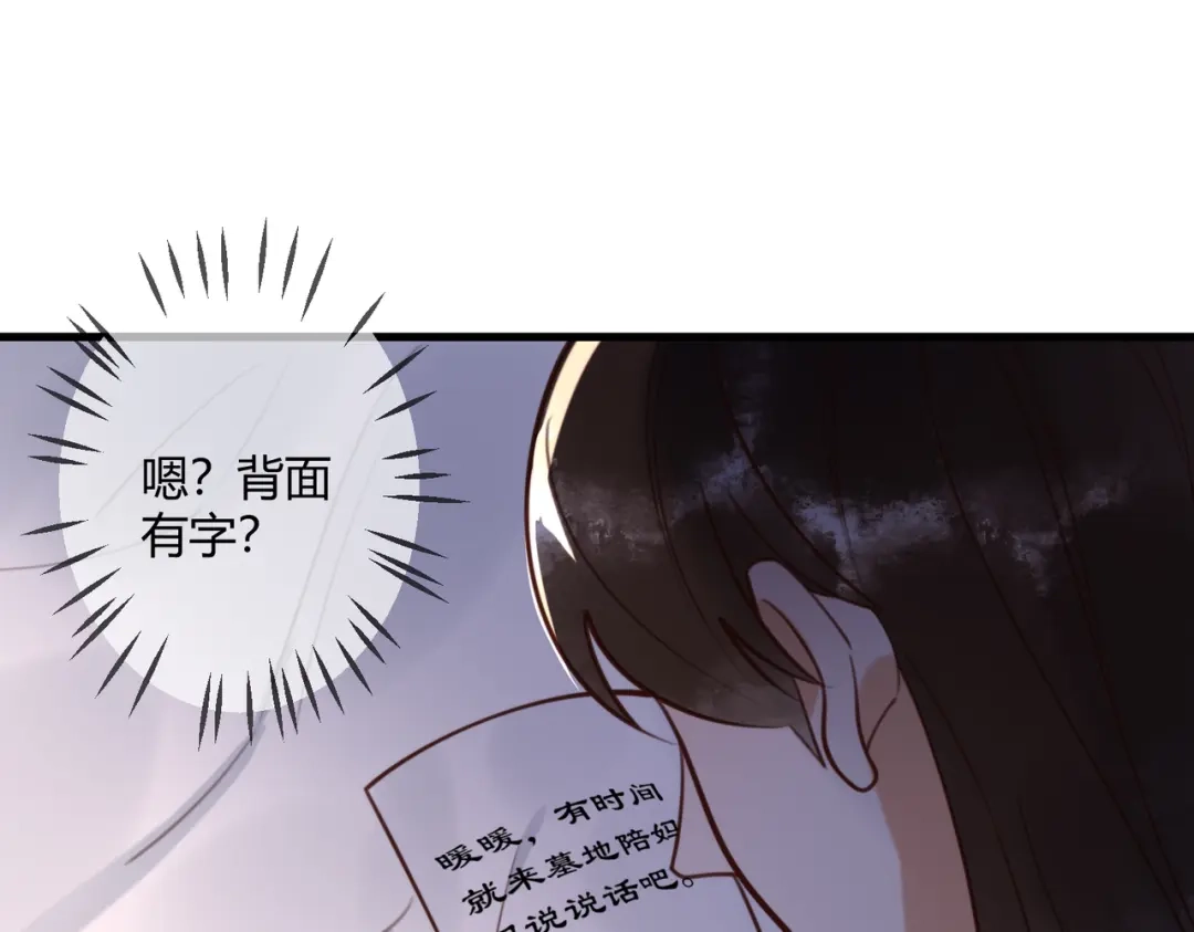 《国医狂妃》第74话 终于回来了 第14页