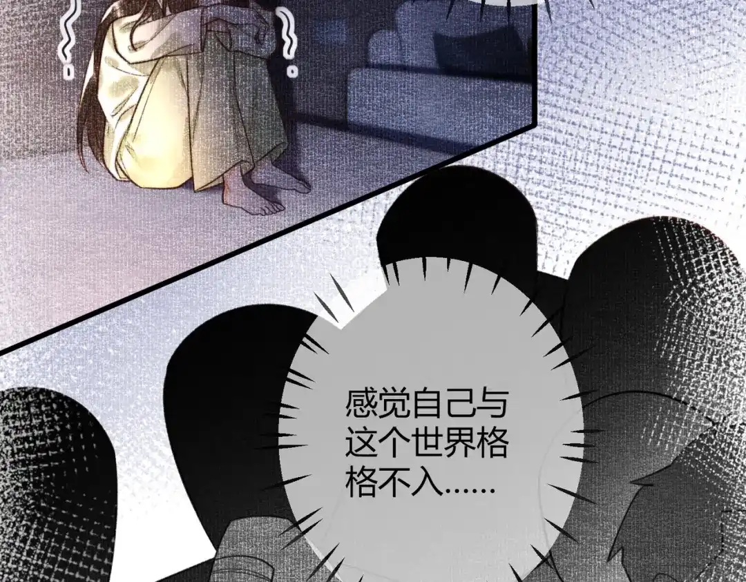 《国医狂妃》第74话 终于回来了 第44页