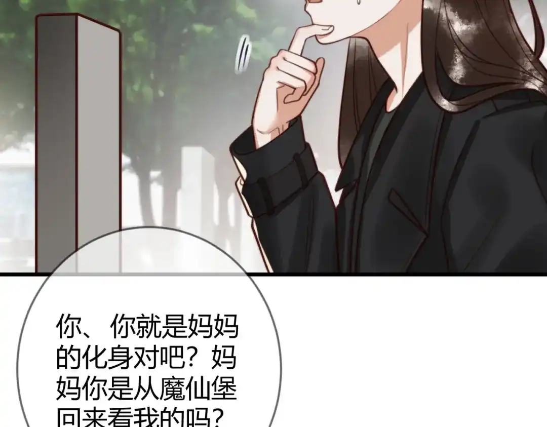《国医狂妃》第74话 终于回来了 第35页
