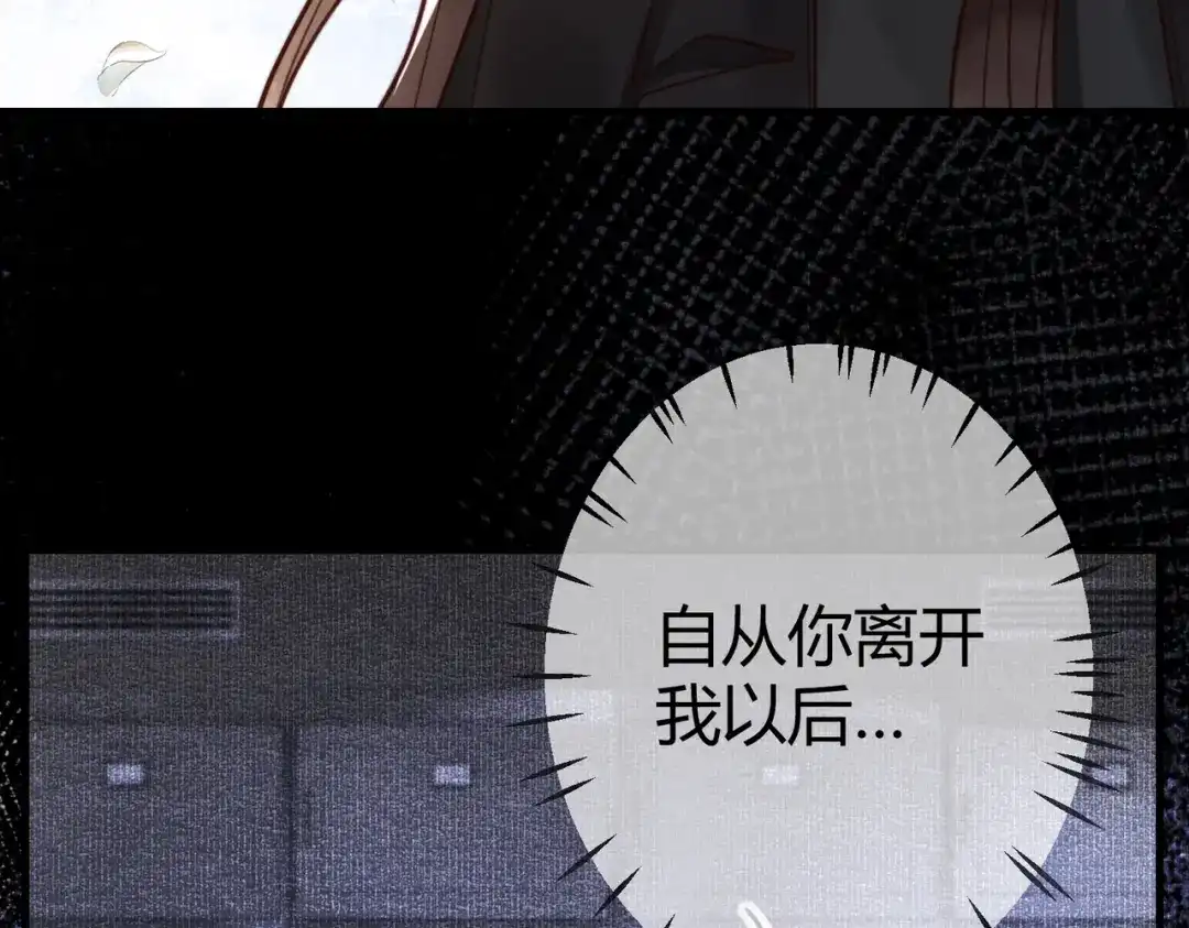 《国医狂妃》第74话 终于回来了 第39页